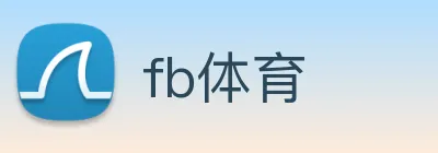 fb体育 logo